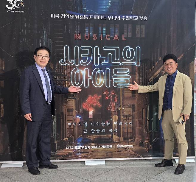 홍석산 대전시장로연합회 대표회장과 최준기 대전시장로연합회 사무총장.