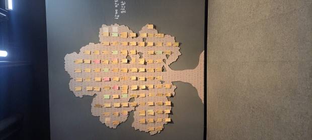 방문객과 학생들이 직접 쓴 짧은 글을 토대로 만든 나무 조형물