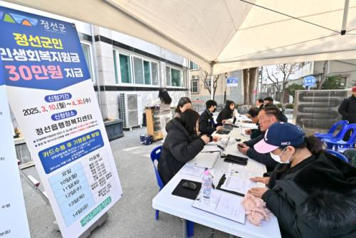 ◇정선군이 지난 3월 지급한 민생회복지원금이 성과 분석 용역 결과 지역 경제 활성화에 긍정적 파급효과를 낸 것으로 나타났다. 사진은 민생회복지원금 지급 모습.