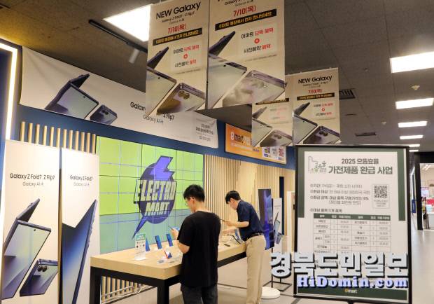 이마트 한 점포에 마련된 삼성전자 스마트폰 신제품인 '갤럭시Z 폴드7', '갤럭시 Z 플립7' 사전 판매 부스를 찾은 고객들이 제품을 살펴보고 있다. 사진=이마트 제공