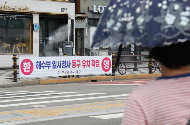 부산으로 이전하는 해양수산부의 임시 청사가 동구로 확정된 가운데 13일 오후 동구 부산진역 앞 도로에 해수부 이전을 환영하는 플래카드가 걸려 있다. 정종회 기자 jjh@