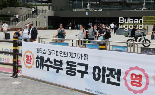 해양수산부 부산 이전 청사가 동구 수정동으로 확정된 가운데 13일 부산역 앞에 해수부 이전을 환영하는 플래카드가 걸려 있다. 정종회 기자 jjh@