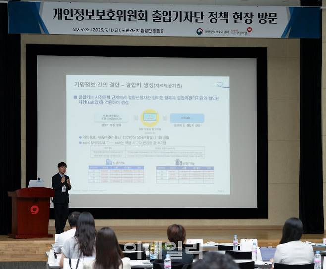 박성용 국민건강보험공단 빅데이터사업실 팀장이 지난 11일 가명정보 결합전문기관 운영 소개를 하고 있다.(사진=개인정보보호위원회)