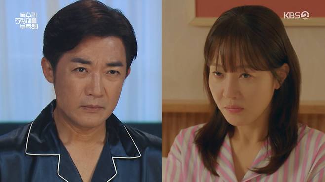 KBS 2TV '독수리 5형제를 부탁해!'