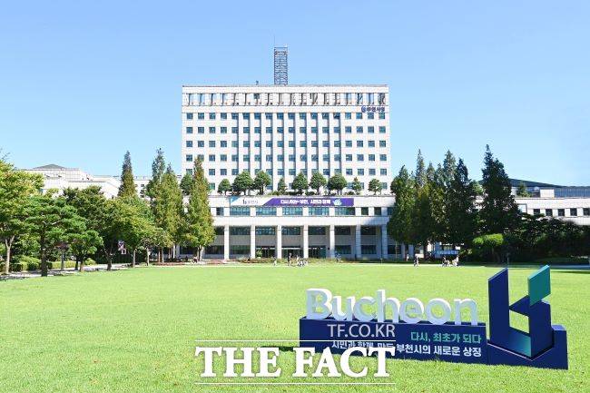 부천시청 전경. /부천시