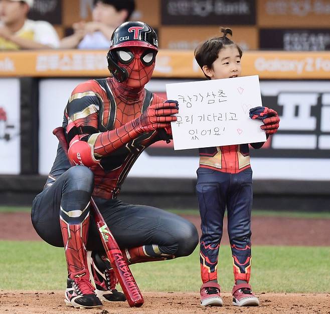 12일 대전 한화생명볼파크에서 열린 2025 KBO 올스타전, 1회 스파이더맨 복장으로 아들과 함께 나선 LG 박해민. /송정헌 스포츠조선 기자