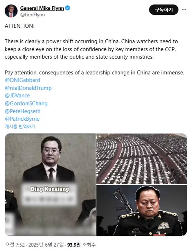 지난 6월27일 마이클 플린 전 백악관 국가안보보좌관은 X에 "중국 내에서 권력 이동이 일어나고 있다"고 써서 시진핑 실각설을 점화시켰다. /X 캡처