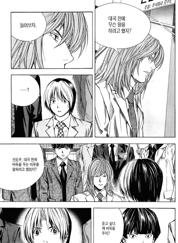 image.png 포텐간 이세돌 보고 보는 고스트바둑왕