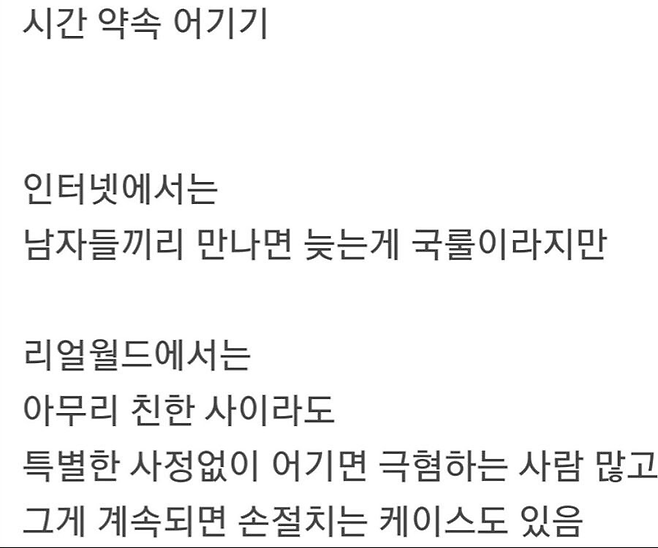 밈처럼 알고있지만 의외로 남자들이 싫어하는 행동.jpg