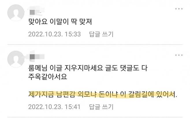 3.jpeg 월 500 못버는 남자랑은 결혼하지 말라는 파우더룸 월 500 못버는 남자랑은 결혼하지 말라는 네이버 카페 .jpg