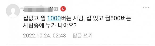 5.jpeg 월 500 못버는 남자랑은 결혼하지 말라는 파우더룸 월 500 못버는 남자랑은 결혼하지 말라는 네이버 카페 .jpg