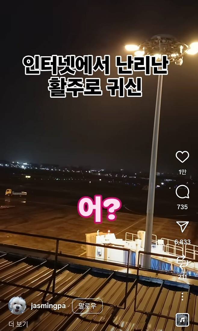 Screenshot_20250713_164048_Instagram.jpg 활주로 귀신이라고 올라온 게시물에 무당 댓글 ㅋㅋㅋㅋㅋ.avi