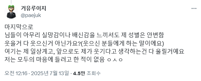 1752399011 (2).png 트위터 네임드.. 욕먹는 이유..jpg