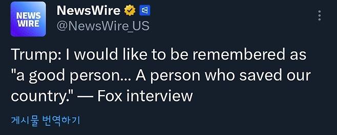 8646937149_192159903_99b983892094b5c6d2fc3736e15da7d1.jpg [뉴스] 트럼프 “나라를 구한 좋은 사람으로 기억되길”