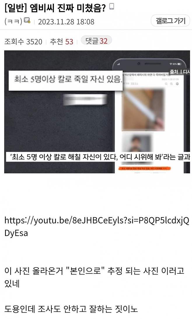 1752417330 (1).jpg 포텐간 넥슨 집게손 여성단체 mbc보도는 사실 주작이다....