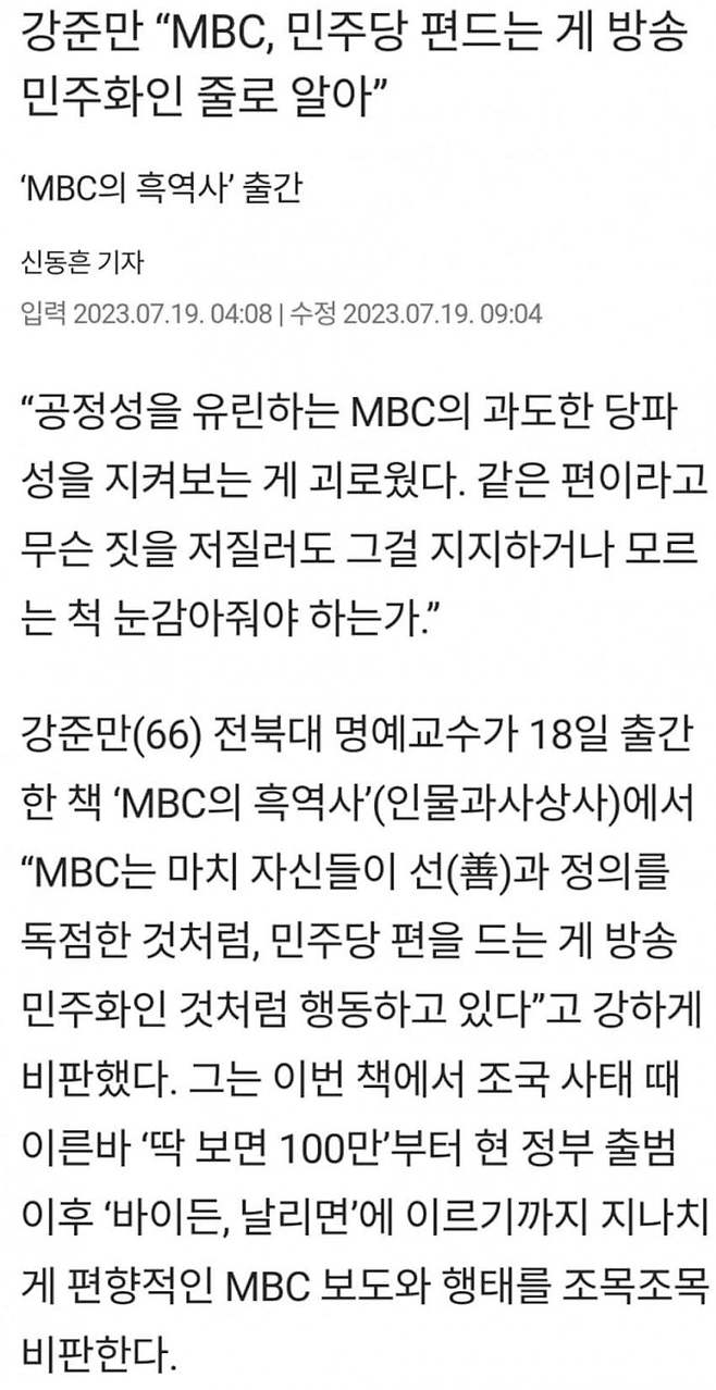 1752417336 (1).jpg 포텐간 넥슨 집게손 여성단체 mbc보도는 사실 주작이다....