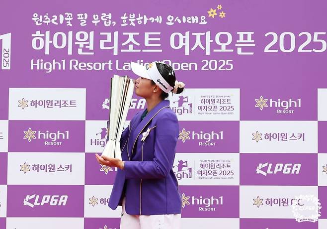 13일 강원도 정선에서 열린 2025 하이원리조트 오픈에서 방신실이 우승 트로피에 입을 맞추고 있다. KLPGA 제공