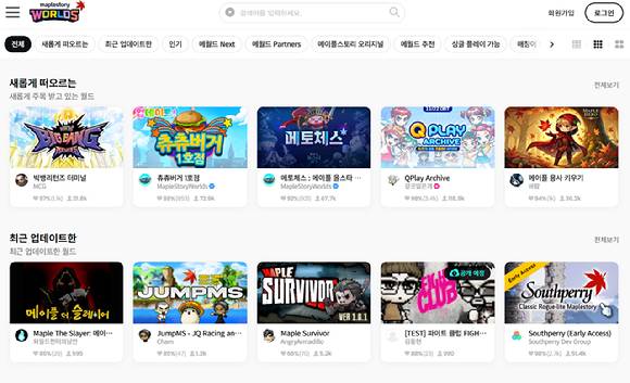 넥슨은 지난 2022년부터 게임 메이플스토리의 요소를 활용해 UGC를 제작할 수 있는 '메이플스토리 월드'를 선보이고 있다. 사진은 메이플스토리 월드 홈페이지. [사진=넥슨]