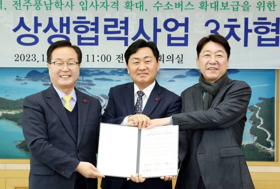 2023년 1월 16일 전북도청에서 열린 '전주·완주 상생협력 사업 추진 3차 협약식'을 마친 뒤 김관영(가운데) 전북지사와 우범기(오른쪽) 전주시장, 유희태 완주군수가 기념사진을 찍고 있다. 연합뉴스