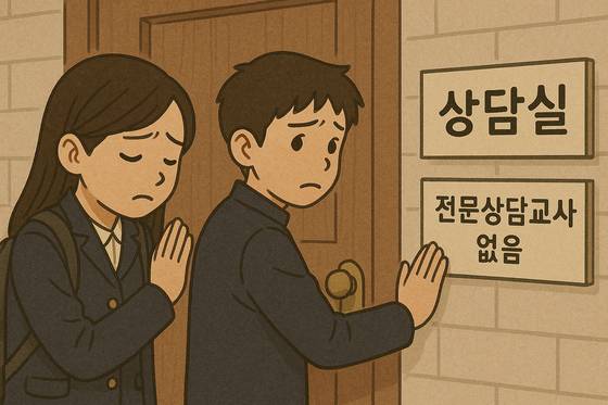 학교 상담실 일러스트. 챗GPT 생성