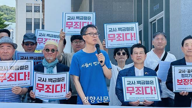 지난 9일 광주지법에서 열린 재판에서 2022년 윤석열 전 대통평을 비판하는 발언으로 1심에서 실형을 선고받은 교사 백금렬씨가 입장을 밝히고 있다. 광주교사노동조합 제공.