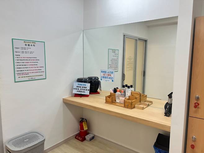 비타민 목욕탕은 복지재단에서 취약계층을 상대로 운영하는 '무료' 목욕탕으로, 지난해 9월 노원구에서 용산구로 옮겼다. 평일에는 월요일을 제외한 4일간 열려 있으며 여성과 남성이 사용할 수 있는 요일을 따로 지정했다. /사진=민수정 기자.