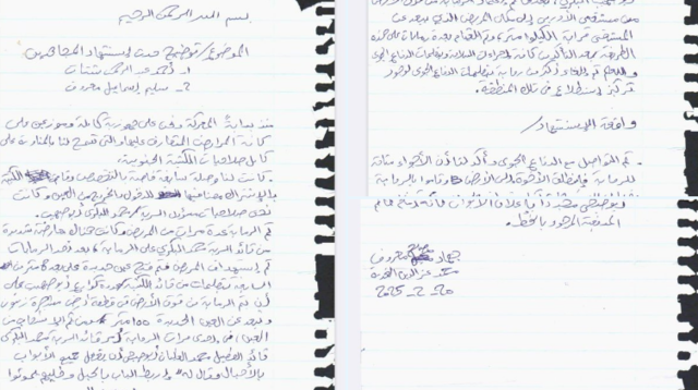 이스라엘군이 가자지구 남부 칸유니스의 유럽병원 지하 터널에서 발견됐다며 공개한 팔레스타인 무장정파 하마스 문서. 해당 문서엔 하마스 대원들이 전투를 벌이는 동안 터널 내부에 있던 이들의 중대장이 ‘문을 잠그고 밖에서 전사하게 놔둬라’라고 명령했다는 내용이 담겨져 있다. 이스라엘군 X 캡처