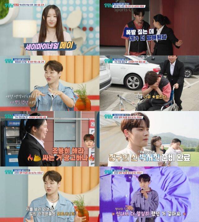 KBS 2TV '살림하는 남자들 시즌2'/KBS 2TV '살림하는 남자들 시즌2'