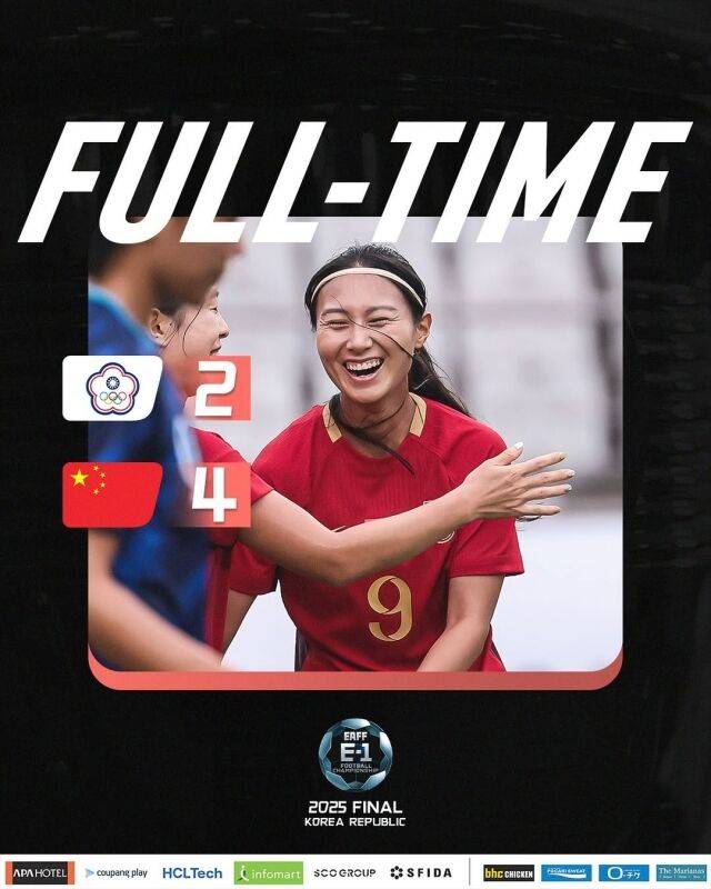 중국 여자축구대표팀이 대만을 상대로 4-2 승리를 거뒀다./EAFF