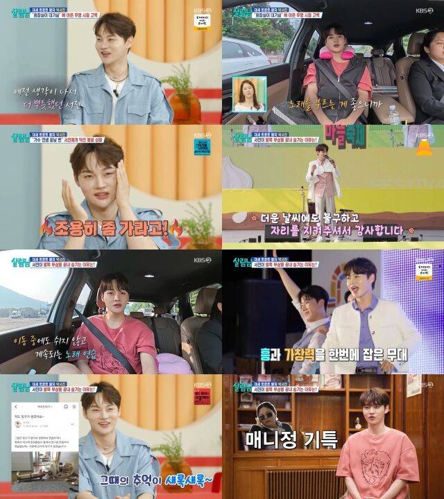 KBS 2TV '살림남/KBS 2TV '살림남' 방송 캡처