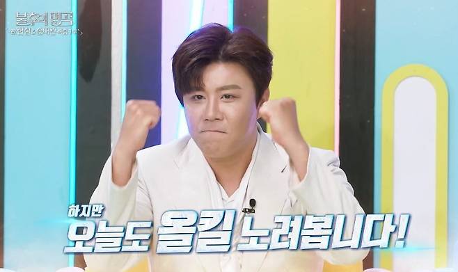 KBS 2TV ‘불후의 명곡’