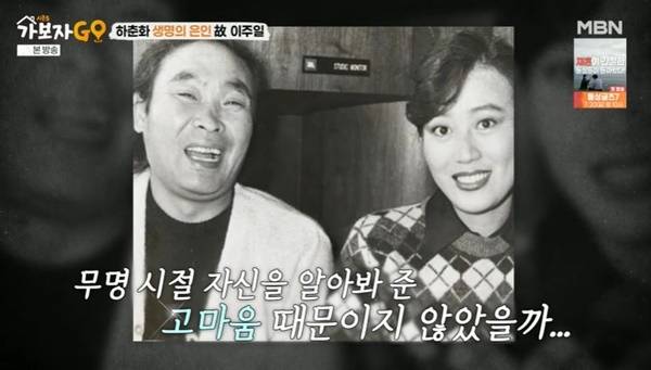 MBN ‘가보자GO 시즌5’ 캡처