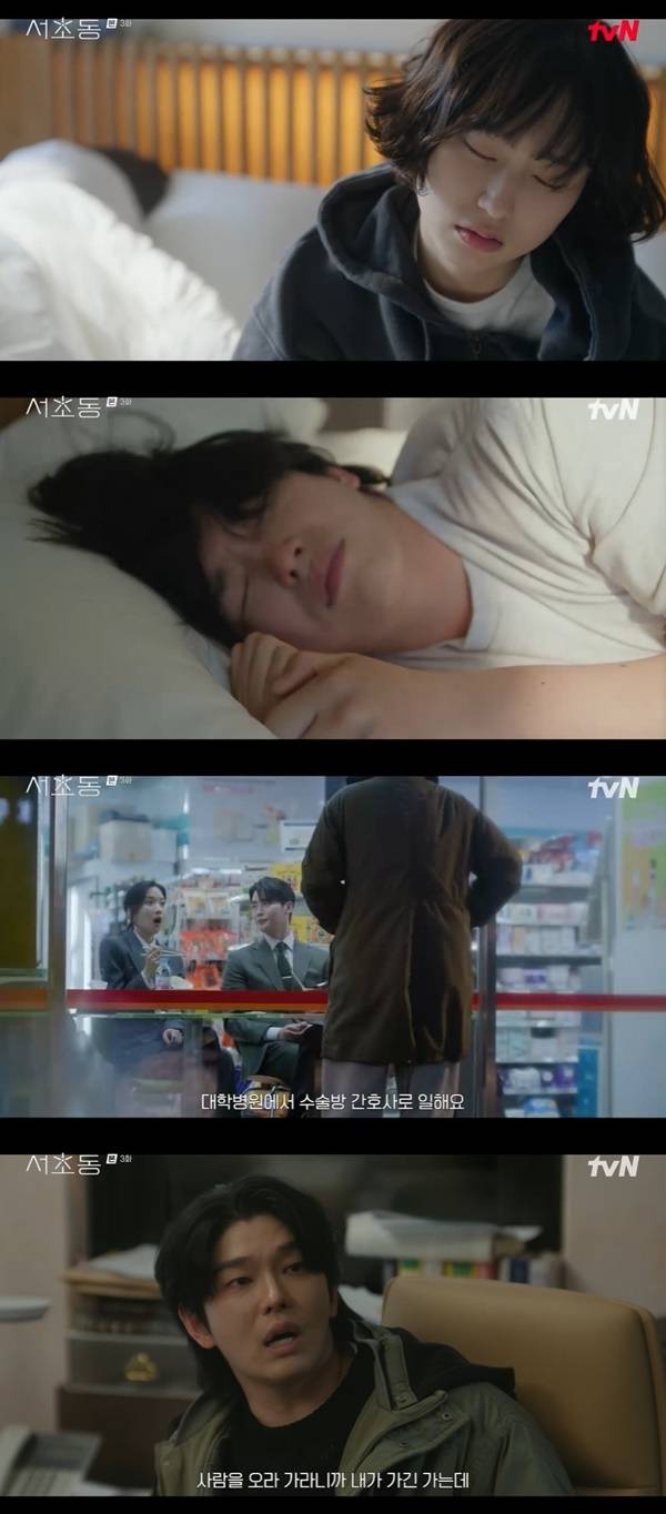 tvN 토일드라마 ‘서초동’ 캡처