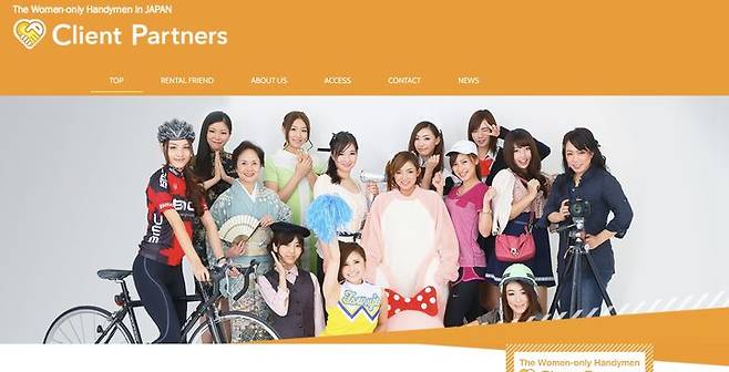 [서울=뉴시스] 최근 일본에서 '할머니 대여' 서비스가 인기를 끌고 있다. (사진=클라이언트파트너스 갈무리) 2025.07.09 *재판매 및 DB 금지