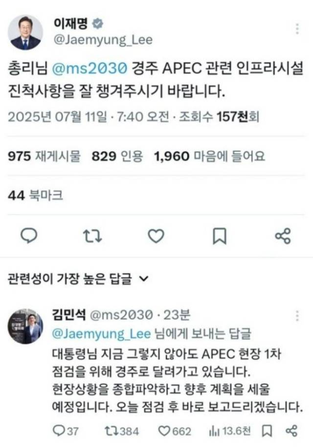 이재명 대통령 SNS 캡처