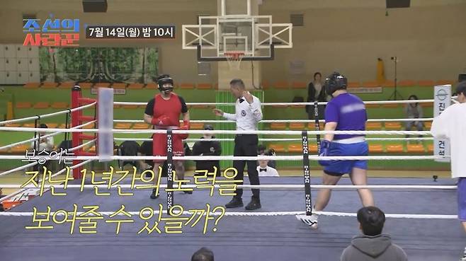 (사진제공 = TV CHOSUN ‘조선의 사랑꾼’)