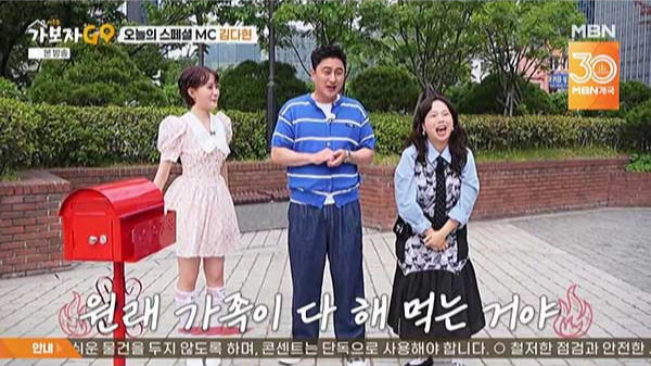 사진제공ㅣMBN