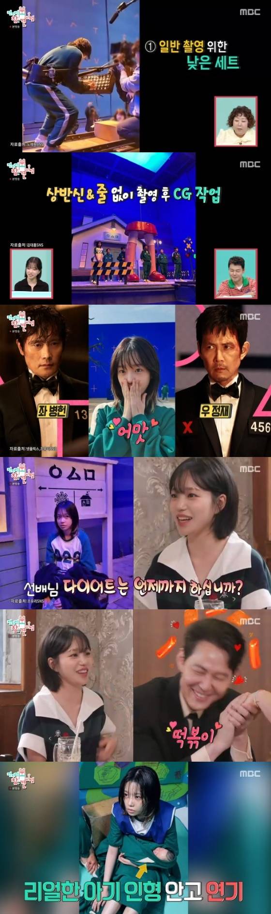 /사진=MBC '전지적 참견 시점' 방송화면