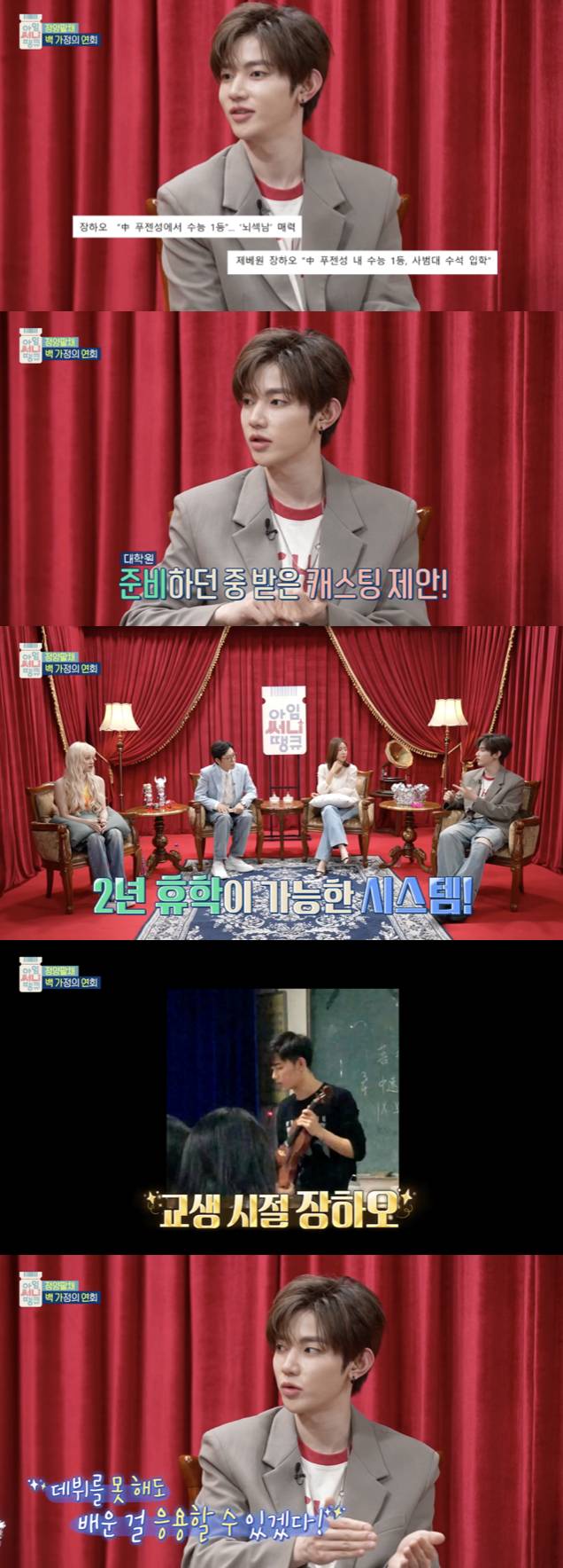 /사진='아임써니땡큐' 방송화면 캡쳐