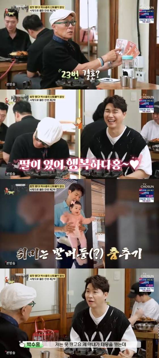 /사진=TV조선 '식객 허영만의 백반기행' 방송화면