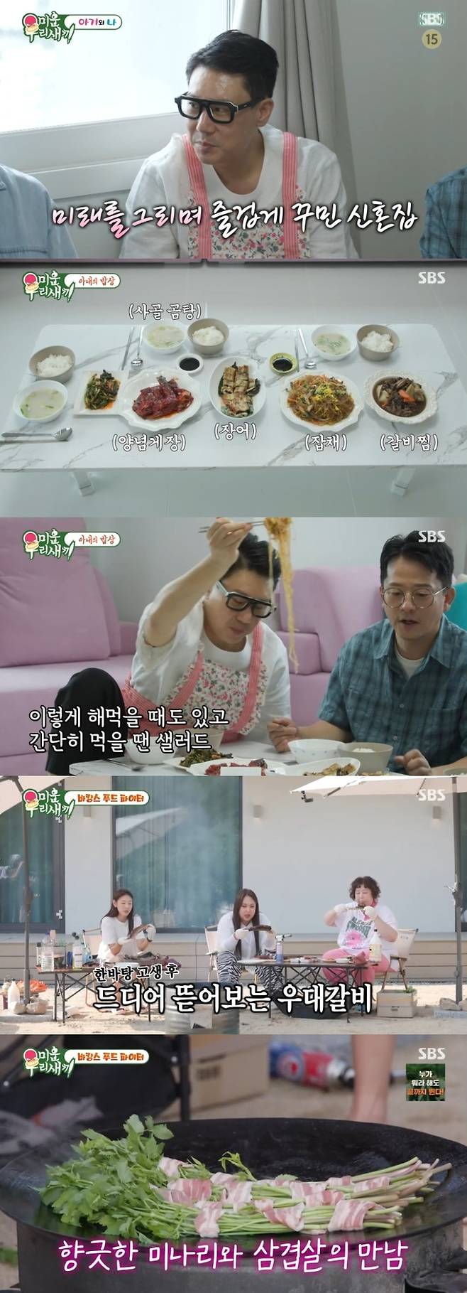 ‘미운 우리 새끼’ 사진|SBS