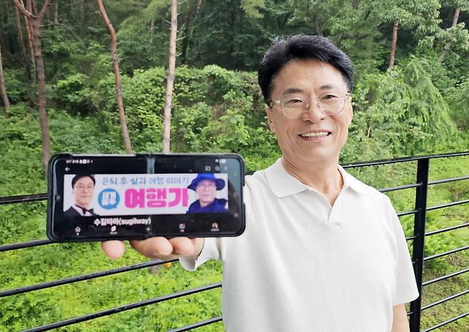 유튜브 '수길따라' 운영하는 최수길 전 강원교육청 행정국장 [촬영 양지웅]