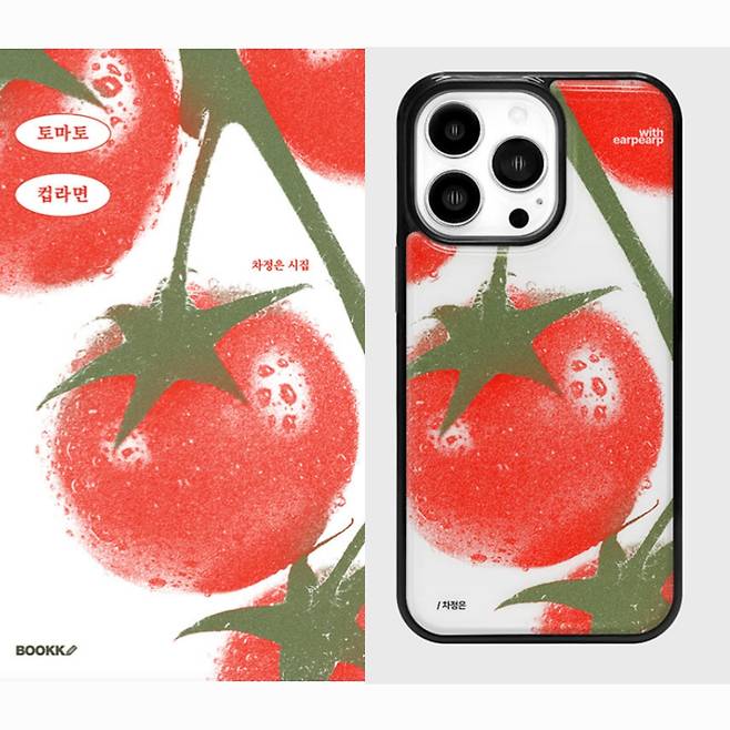 '토마토 컵라면' 표지와 이를 이용한 컬래버레이션 폰케이스 [알라딘·earpearp 캡처. 재판매 및 DB 금지]