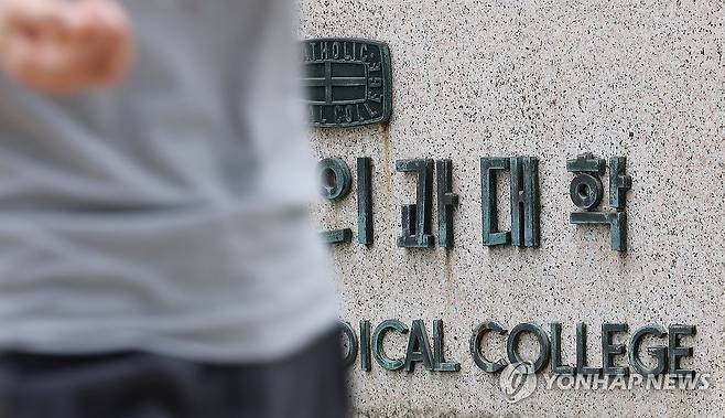 의대생 1년 5개월만에 학교 복귀 선언 (서울=연합뉴스) 신현우 기자 = 1년 반 가까이 학교를 떠나있던 의대생들이 전격적으로 복귀를 선언한 가운데 13일 서울 시내 한 의대.
    전날 의대생 단체인 대한의과대학·의학전문대학원학생협회(의대협)는 국회 상임위, 대한의사협회(의협)와 함께 입장문을 내고 "국회와 정부를 믿고 학생 전원이 학교에 돌아감으로써 의과대학 교육 및 의료체계 정상회에 힘쓰겠다"고 밝혔다. 2025.7.13 nowwego@yna.co.kr