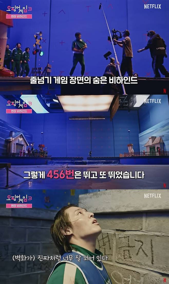 사진 = 넷플릭스 공식 채널 캡처