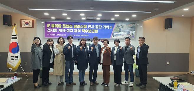 지난해 4월 17일 일산서구청 대회의실에서 IP융복합 콘텐츠 클러스터 전시용역 착수보고회를 마치고 기념촬영을 하고 있다. 사진=고양시청