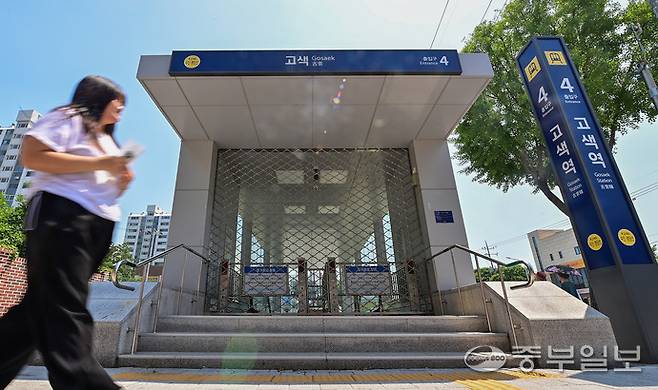 고색역 4번 출구. 사진=중부일보DB