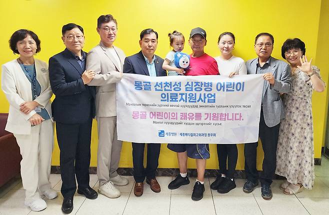 부천세종병원을 찾은 '세종병원 메디컬 최고위 과정' 제1기 원우회 고윤화 회장(사진 왼쪽에서 4번째)·이남훈 사무총장(3번째)·임형섭 고문(8번째) 등이 몽골 환아와 보호자를 만나 선물을 전달하며 응원하고 있다.