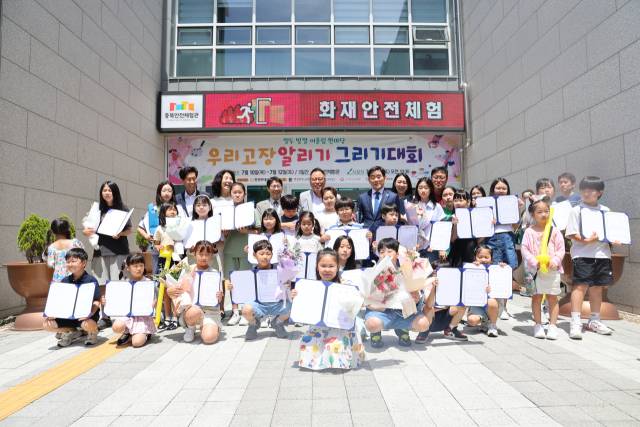 12일 충북안전체험관에서 열린 '2025 열두빛깔 어울림 한마당 우리고장 알리기 그리기 대회' 시상식에서 참석자들이 기념촬영을 하고 있다. 사진=이용민 기자