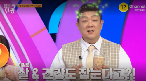 ◇채널A 몸신의 탄생